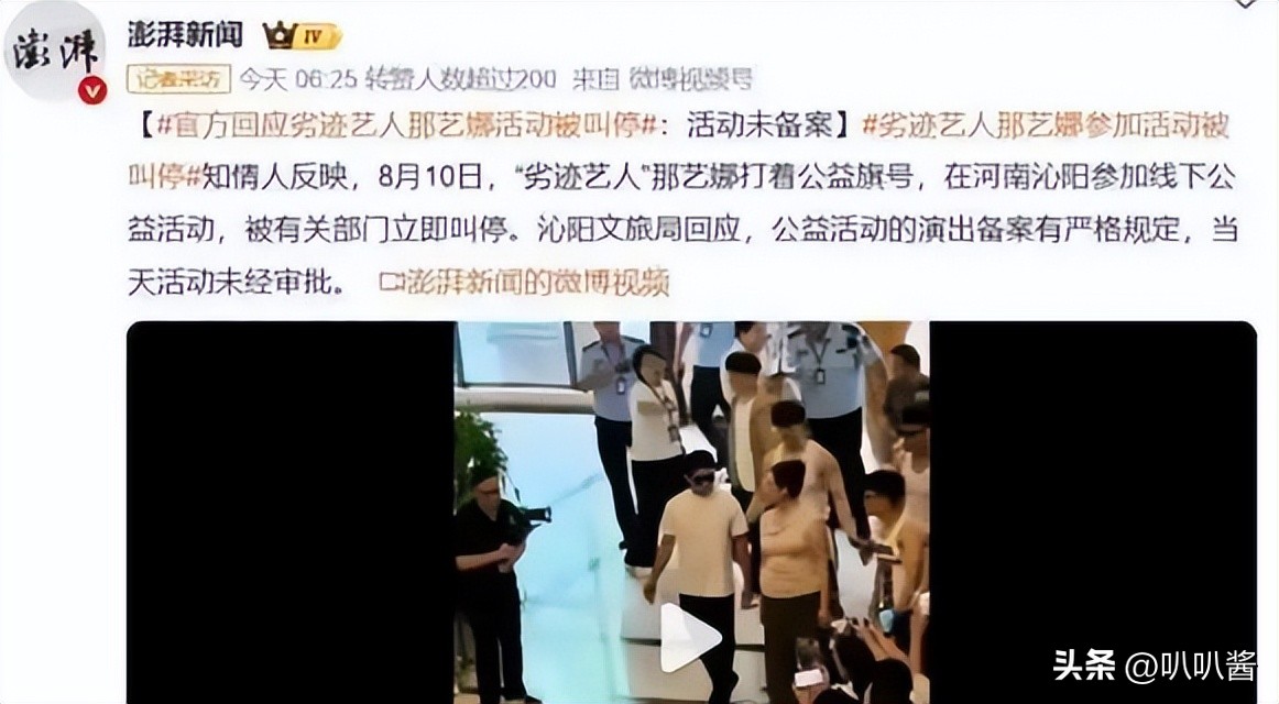 艺人违规处罚案例_娱乐圈劣迹艺人_明星删不掉的黑料,