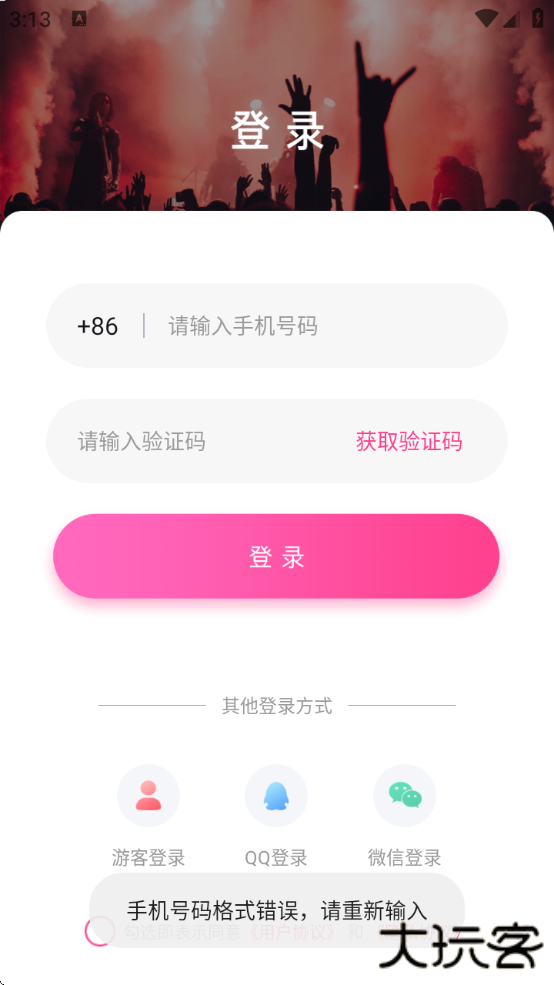 一同看手机版app下载安装最新版本