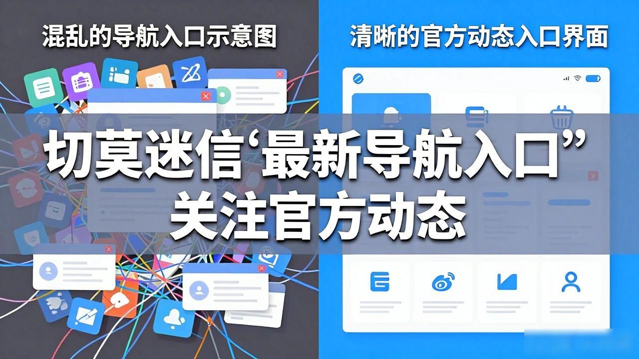 看51动漫TV导航入口太乱？老张的避坑指南，教你一秒直达高清资源