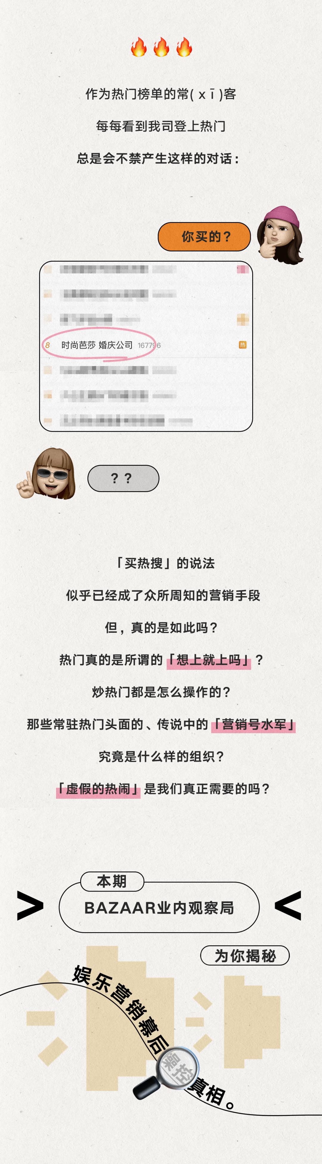热搜词条取名哲学_和娱乐圈沾边的行业_如何上热搜
