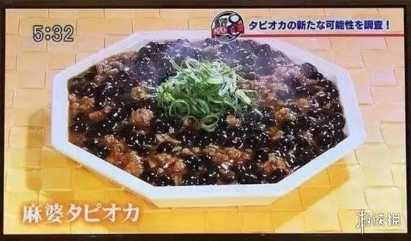 网红做的黑暗料理叫什么名字,_珍珠奶茶 日本_珍珠料理 食物